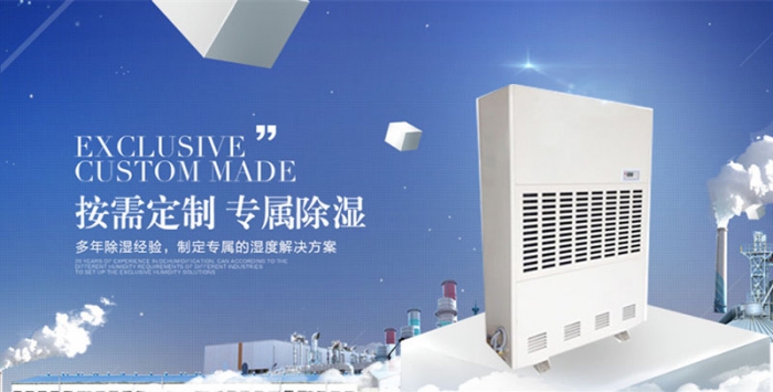 空調(diào)、除濕機，我該選什么來除濕？