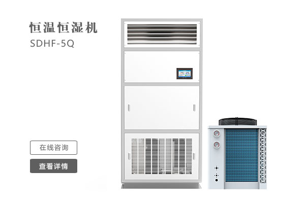 恒溫恒濕機精密空調如何正確維護保養(yǎng)？