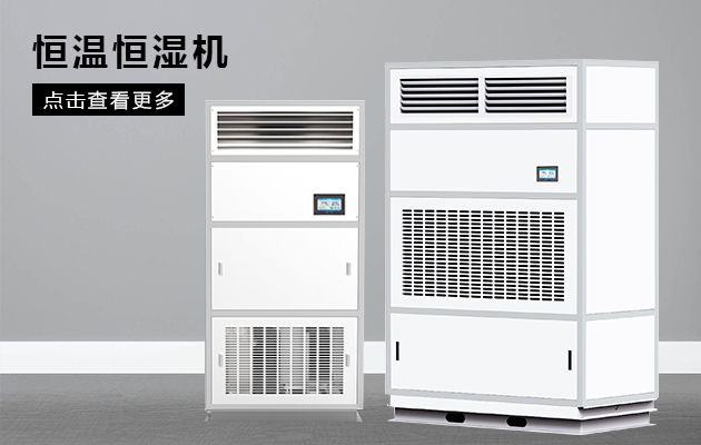 企業新聞工業除濕機與轉輪除濕機之間的不同
