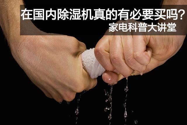 升溫烘干型除濕機(jī)720L／D