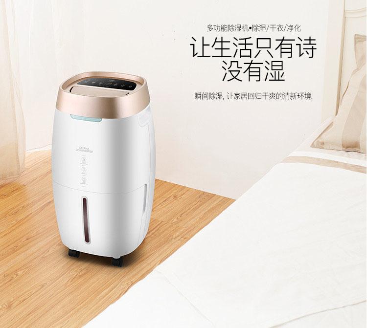 安詩曼工業(yè)除濕機讓你遠離地下室潮濕