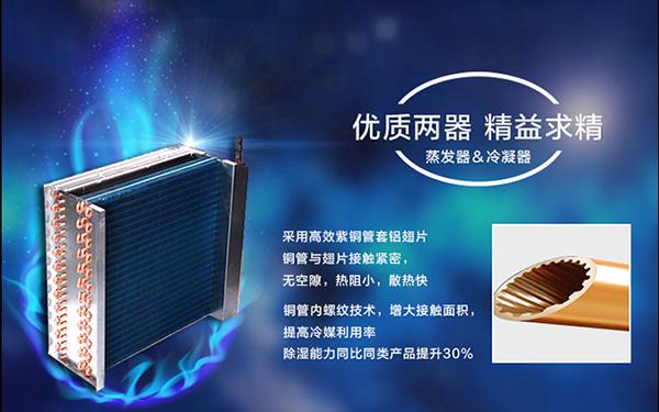 十一五制冷空調行業發展需求預測
