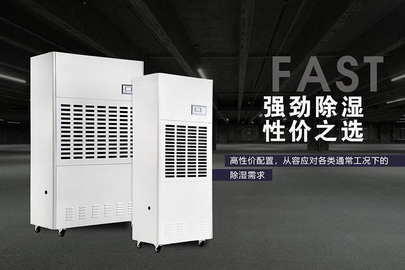 卷煙廠為什么要用除濕機(jī)？