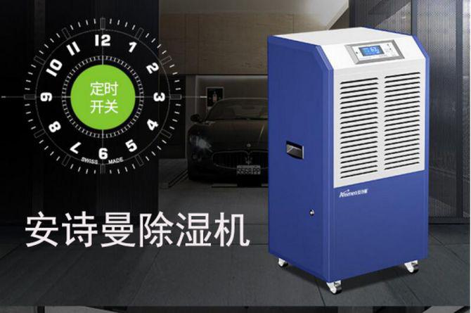 安詩曼除濕機保證藥品車間的最佳濕度環(huán)境