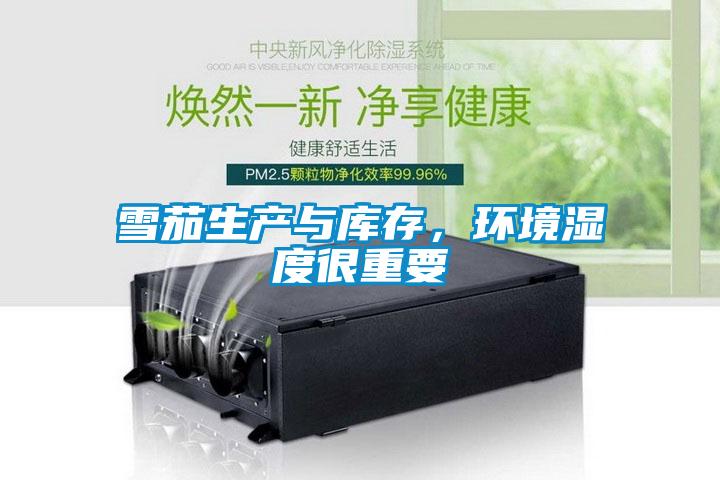 雪茄生產與庫存，環(huán)境濕度很重要
