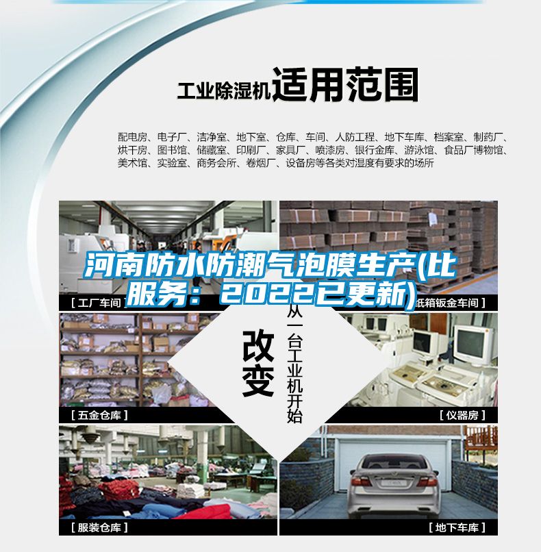 河南防水防潮氣泡膜生產(比服務：2022已更新)