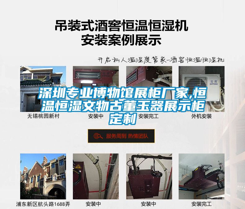 深圳專業博物館展柜廠家,恒溫恒濕文物古董玉器展示柜定制