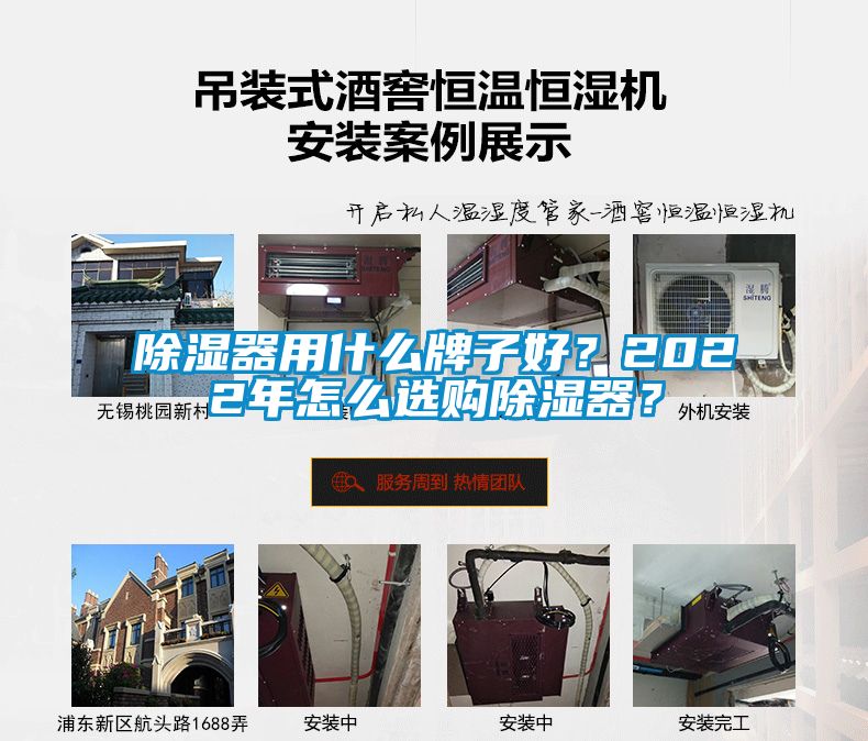 除濕器用什么牌子好？2022年怎么選購除濕器？