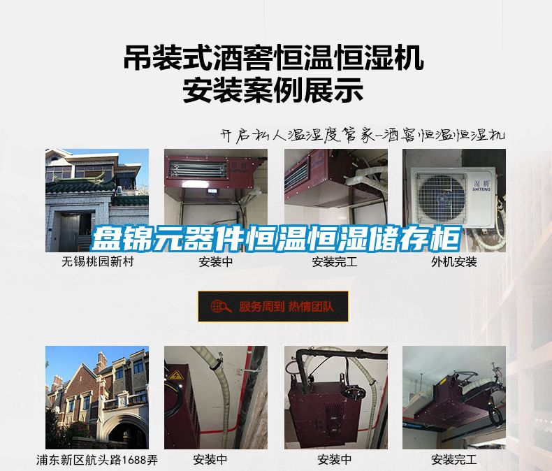 盤錦元器件恒溫恒濕儲存柜
