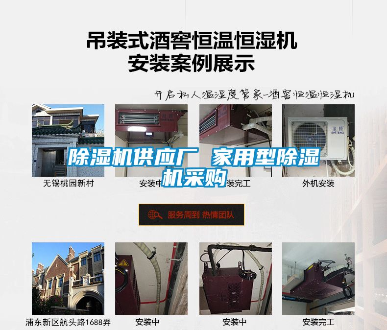 除濕機(jī)供應(yīng)廠 家用型除濕機(jī)采購(gòu)