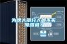 為啥大部分人都不買除濕機？