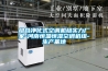 組合凈化式空調(diào)機(jī)組實(shí)力廠家-河南恒溫恒濕空調(diào)機(jī)組-生產(chǎn)基地
