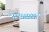 檔案室除濕用檔案室專用除濕機(jī)，除濕快控濕準(zhǔn)