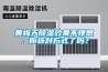 黃梅天除濕效果不理想，你選對(duì)方式了嗎？