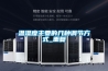 溫濕度主要的幾種調(diào)節(jié)方式_重復(fù)