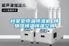 檔案室恒溫恒濕機(jī) 博物館恒溫恒濕空調(diào)