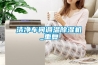 潔凈車間調(diào)溫除濕機(jī)_重復(fù)