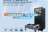 冷凍除濕機(jī)／冷凍干燥機(jī)／冷凍抽濕機(jī)