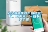 入冬宣告失??？回暖可以，回南天……就不要了吧