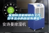 家用除濕機(jī)明明在工作卻不出水的原因有哪些？