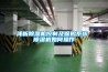 淺析除濕機(jī)控制及保護(hù)系統(tǒng) 除濕機(jī)如何操作