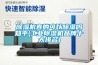 除濕機(jī)真的可以除濕嗎知乎(工業(yè)除濕機(jī)品牌十大排名)