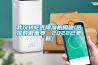 武漢轉輪式除濕機用途(選擇對很重要，2022已更新)