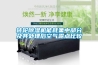 轉輪除濕機能耗集中部分及其處理后空氣露點比較
