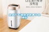食品廠車間除濕機(jī)哪個(gè)品牌好