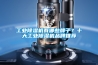 工業除濕機有哪些牌子？十大工業除濕機品牌推薦