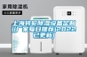 上海轉(zhuǎn)輪除濕設(shè)備定制((廠家每日推薦)2022已更新)