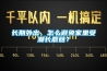 長期外出，怎么避免家里受潮長蘑菇？