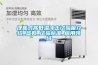 提籃式高低溫沖擊試驗箱介紹_參數_試驗標準_應用領域