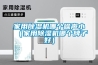 家用除濕機哪個噪聲?。矣贸凉駲C哪個牌子好）