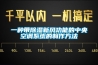 一種帶除濕新風功能的中央空調(diào)系統(tǒng)的制作方法