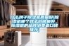 什么牌子除濕機(jī)質(zhì)量好(除濕機(jī)哪個(gè)牌子口碑最好，除濕機(jī)的品牌消費(fèi)者口碑推薦)