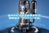 福州轉(zhuǎn)輪式除濕機(jī)哪里有賣(剛剛推薦：2022已更新)