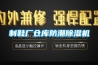 制鞋廠倉庫防潮除濕機(jī)