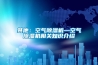其他：空氣除濕機(jī)—空氣除濕機(jī)相關(guān)知識(shí)介紹