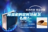 除濕機的定時功能怎么用？