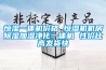 恒濕一體機價格 恒濕機機房除濕加濕凈化一體機 性價比高發(fā)貨快