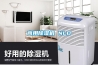 商用除濕機(jī) NLD