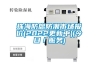 珠海防腐防潮市場報價(2022更新中)(今日／服務)