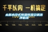 太原水冷式恒溫恒濕空調(diào)潔凈機組
