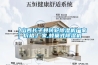 【山西長(zhǎng)子縣轉(zhuǎn)輪除濕機(jī)廠家】?jī)r(jià)格,廠家,蜂巢式除濕機(jī)