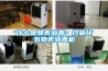 什么是物表消毒？過氧化氫物表消毒機