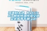 深圳科士達(dá) MatrixAir精密恒溫恒濕空調(diào)安裝指導(dǎo)手冊(cè).pdf