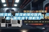 除濕機，除濕機維修保養，三機一體除濕干燥機生產