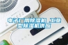 電子廠用除濕機 工業(yè)型除濕機供應