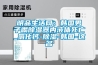 明品生活網(wǎng)：韓國男子喝除濕器內(nèi)液體死亡_氯化鈣-除濕-韓國-這名